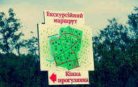 Туристичний маршрут Екостежка  «Кінна прогулянка»